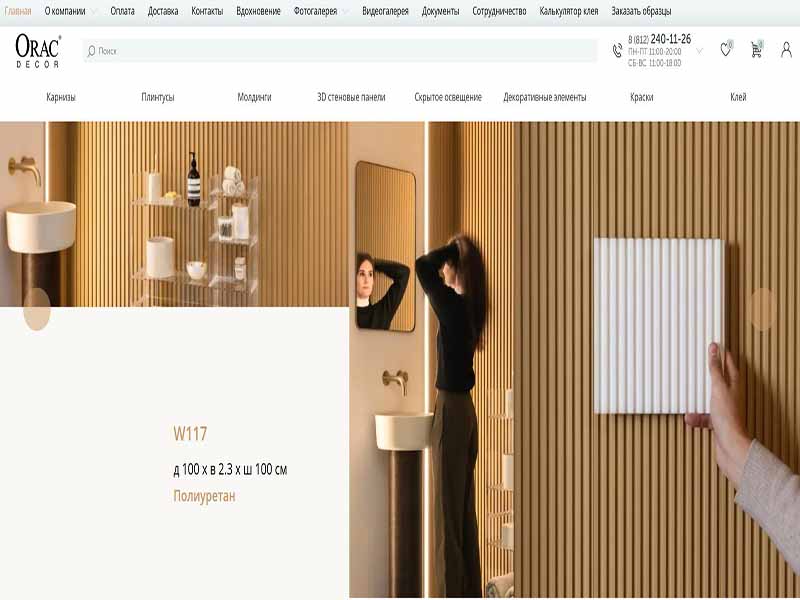 decor.top